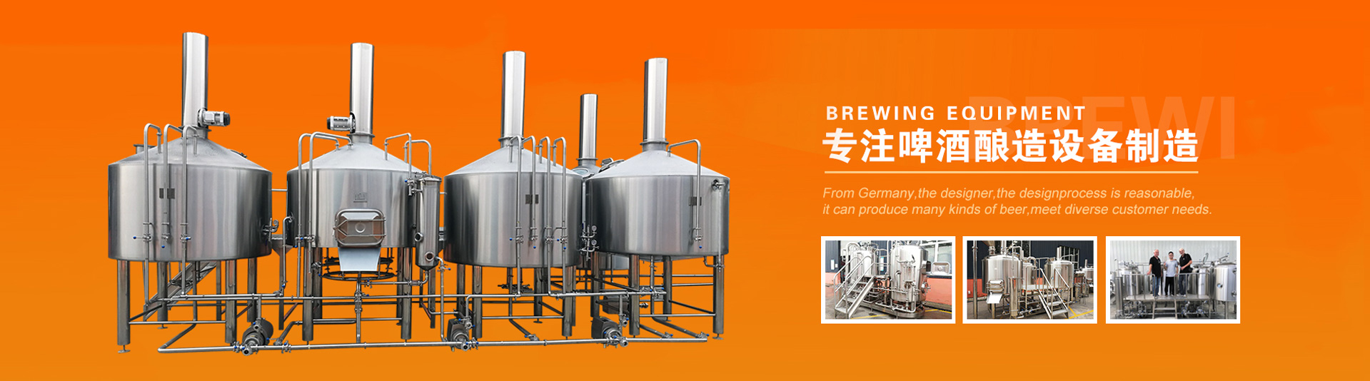  實(shí)驗教學(xué)釀酒設備